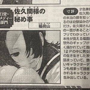★まんが科２年生がスクウェアエニックスマンガ大賞で「佳作」入賞！