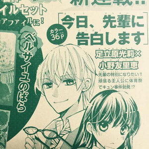 卒業生が新連載スタート！