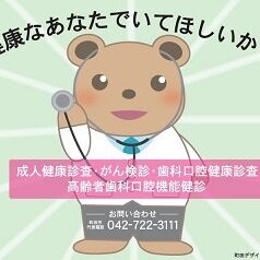 【入賞報告！】町田市の各種健康診断推進ポスターコンペで最優秀賞獲得！