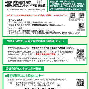 新型コロナ感染症法上の位置づけが5類に移行
