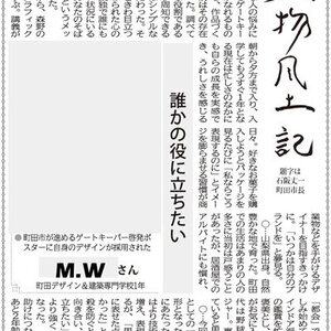 グラフィックデザイン科学生がタウンニュースに紹介されました