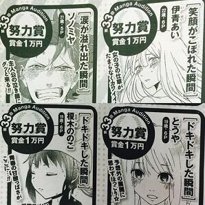 まんが科の学生（2年生）４名が努力賞を獲得！
