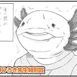 まんが科の学生（2年生）が講談社月刊マガジンで入賞！