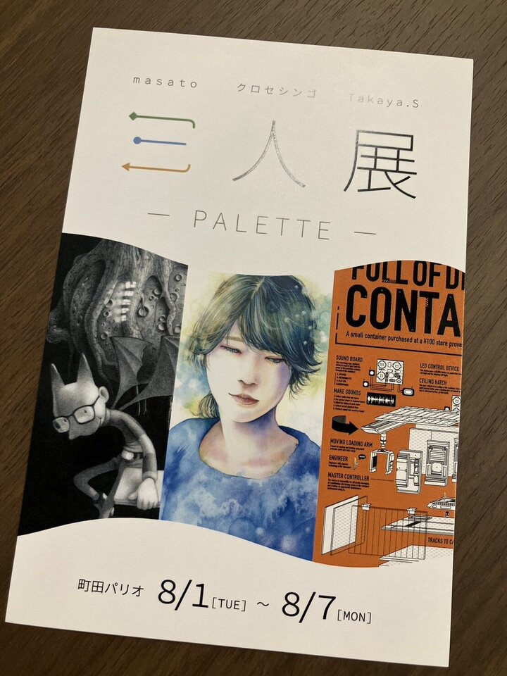 2023.8.1-7三人展②.jpg