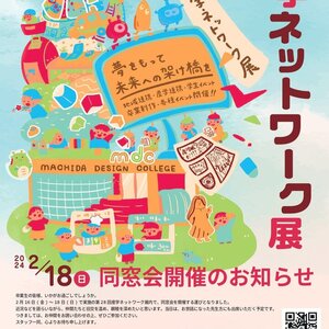同窓会開催のご案内