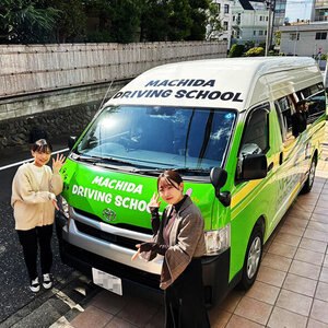 町田ドライヴィングスクール送迎バスのデザインに採用!!