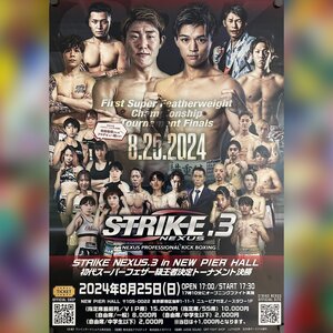 卒業生がキックボクシング・プロデビュー!!