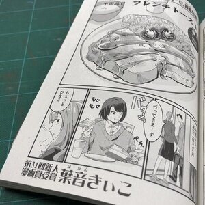 ★イラストレーション科卒業生が漫画家デビュー！