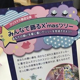 ビジュアル学群の学生が地元ファッションビル=JORNA MACHIDAとのコラボ企画！