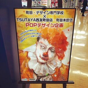 ★POPデザイン★TSUTAYAコラボ実習!!
