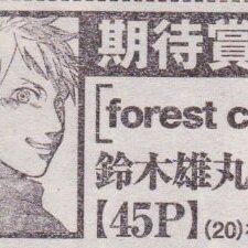 まんが科の学生（２年生）が期待賞を受賞しました！