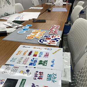 「産学展」開催に向けて準備中です！
