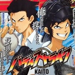 まんが科の卒業生「KAITO」さんが少年ジャンプにて新連載！表紙＆冒頭カラーページ！