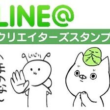 コミックイラスト科の学生（２年生）が制作したLINEスタンプ発売！