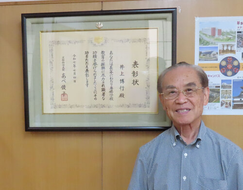 20250730-専修学校教育功労者表彰.jpg