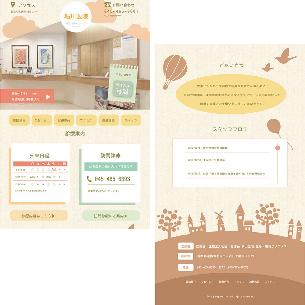 授業課題|クリニック/Webデザイン
