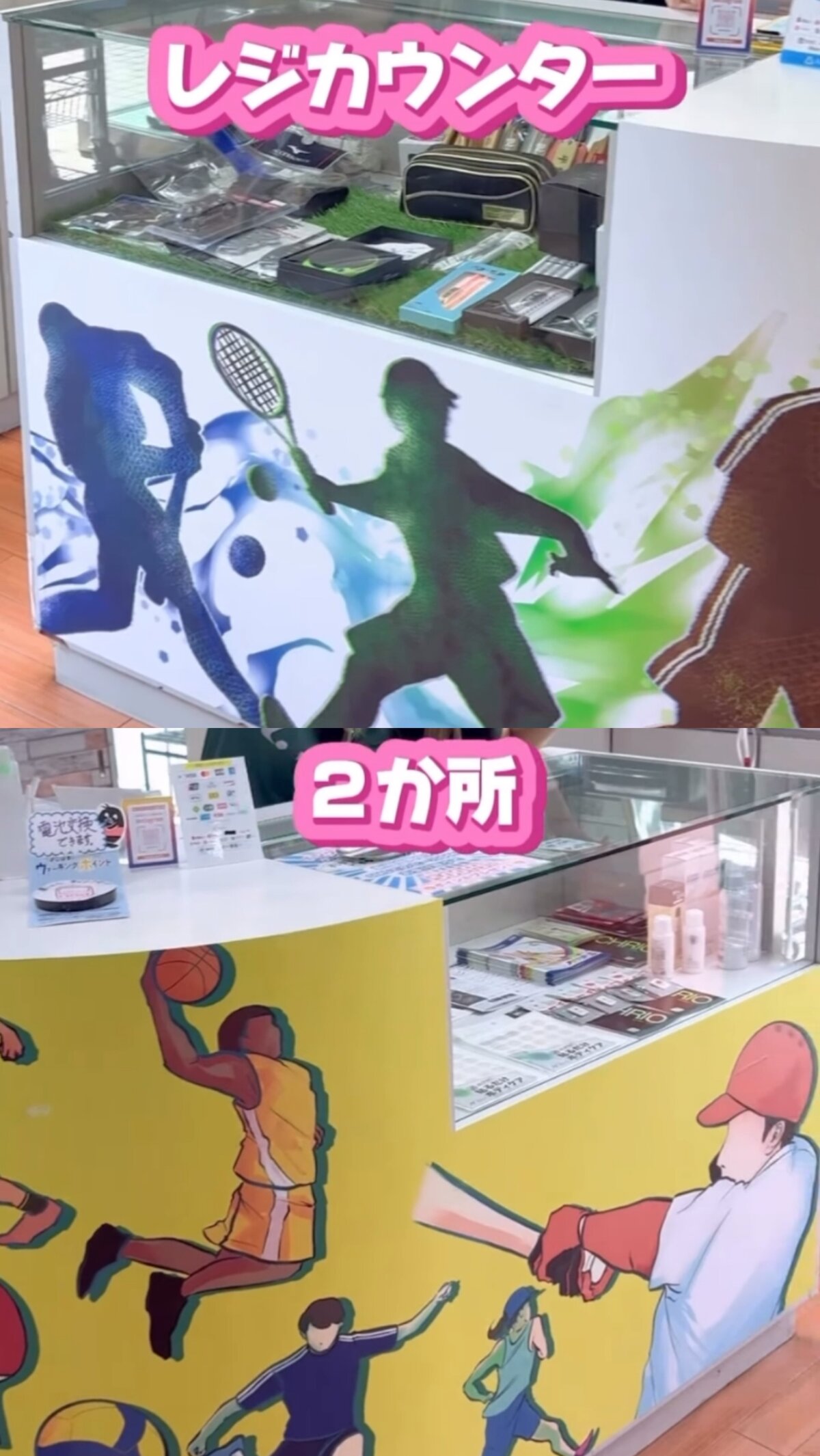 実学実習_イシケンスポーツ瀬谷店①/5｜店内POPデザインとして、学生作品を採用いただきました👏