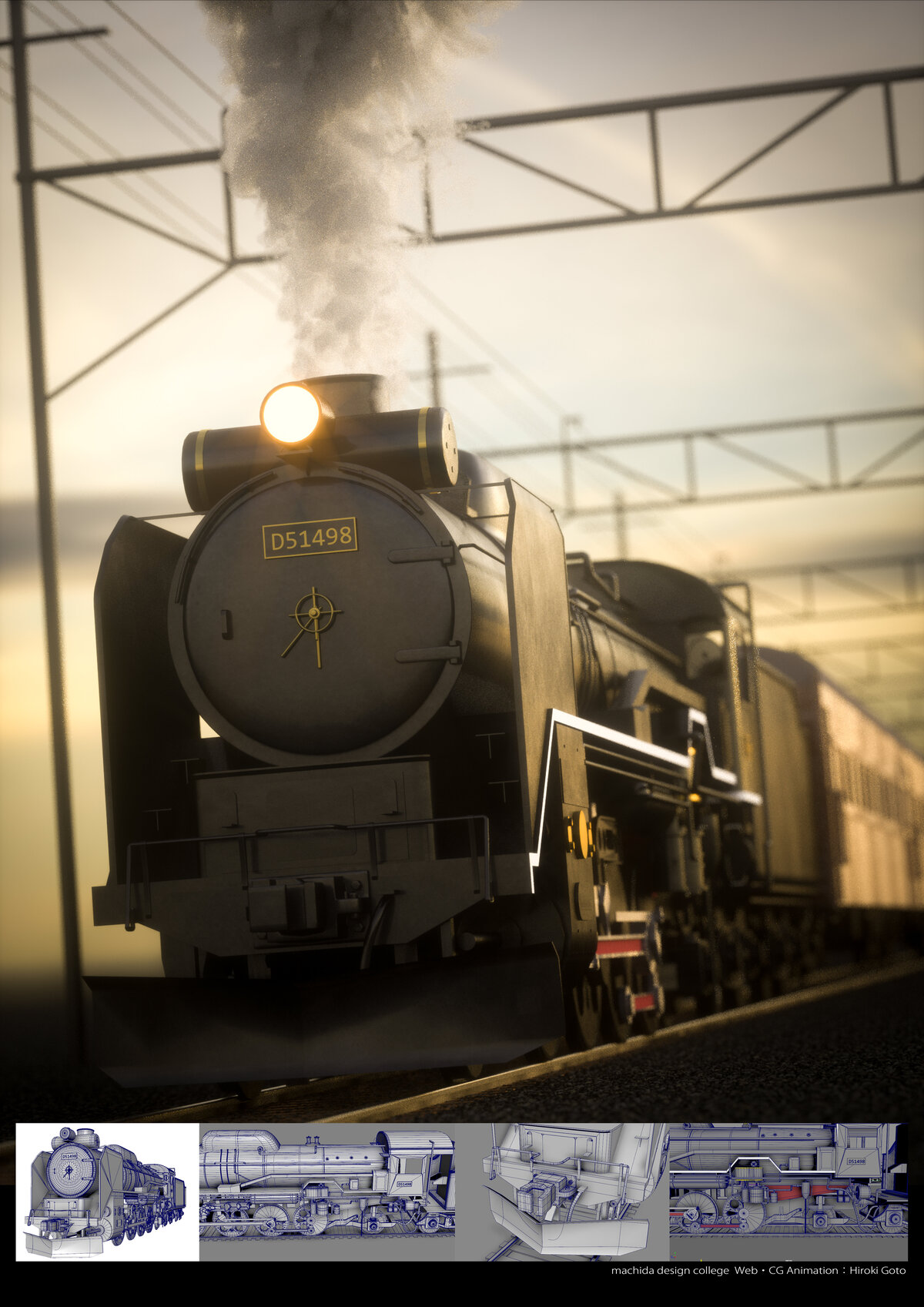 授業課題｜3DCG作品