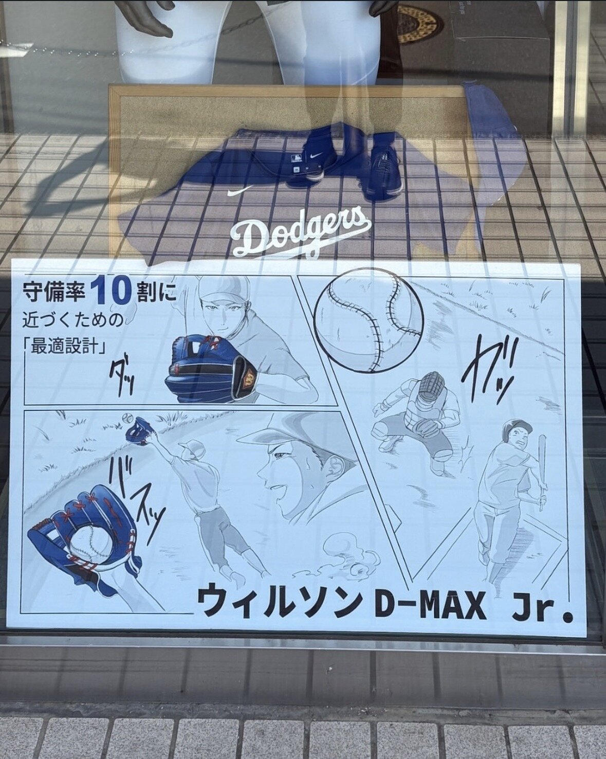 実学実習_イシケンスポーツ瀬谷店⑤/5｜店内POPデザインとして、学生作品を採用いただきました👏