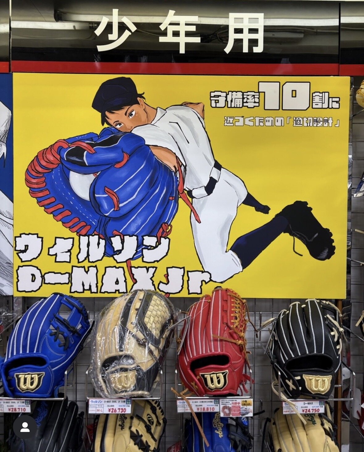 実学実習_イシケンスポーツ瀬谷店③/5｜店内POPデザインとして、学生作品を採用いただきました👏