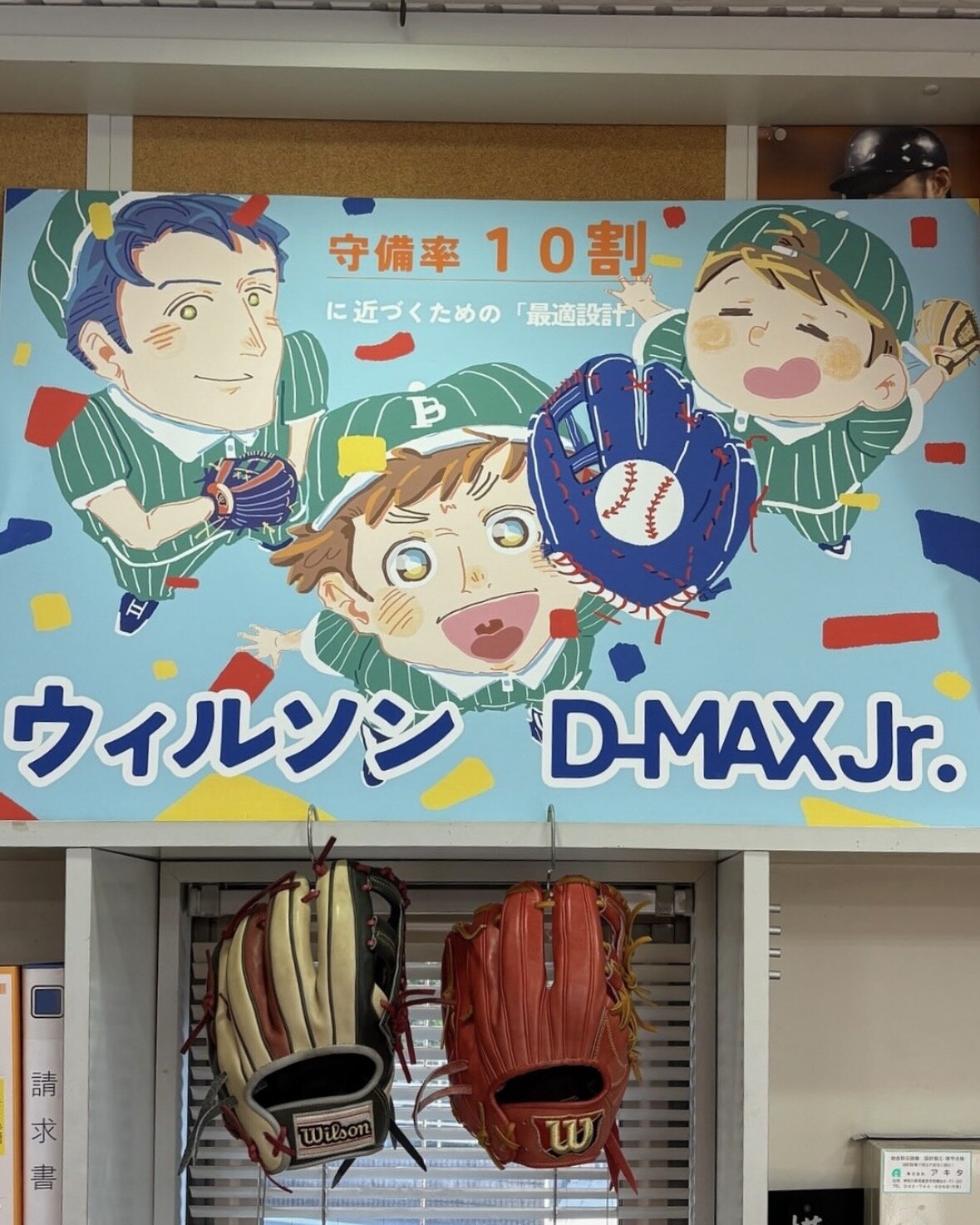 実学実習_イシケンスポーツ瀬谷店④/5｜店内POPデザインとして、学生作品を採用いただきました👏
