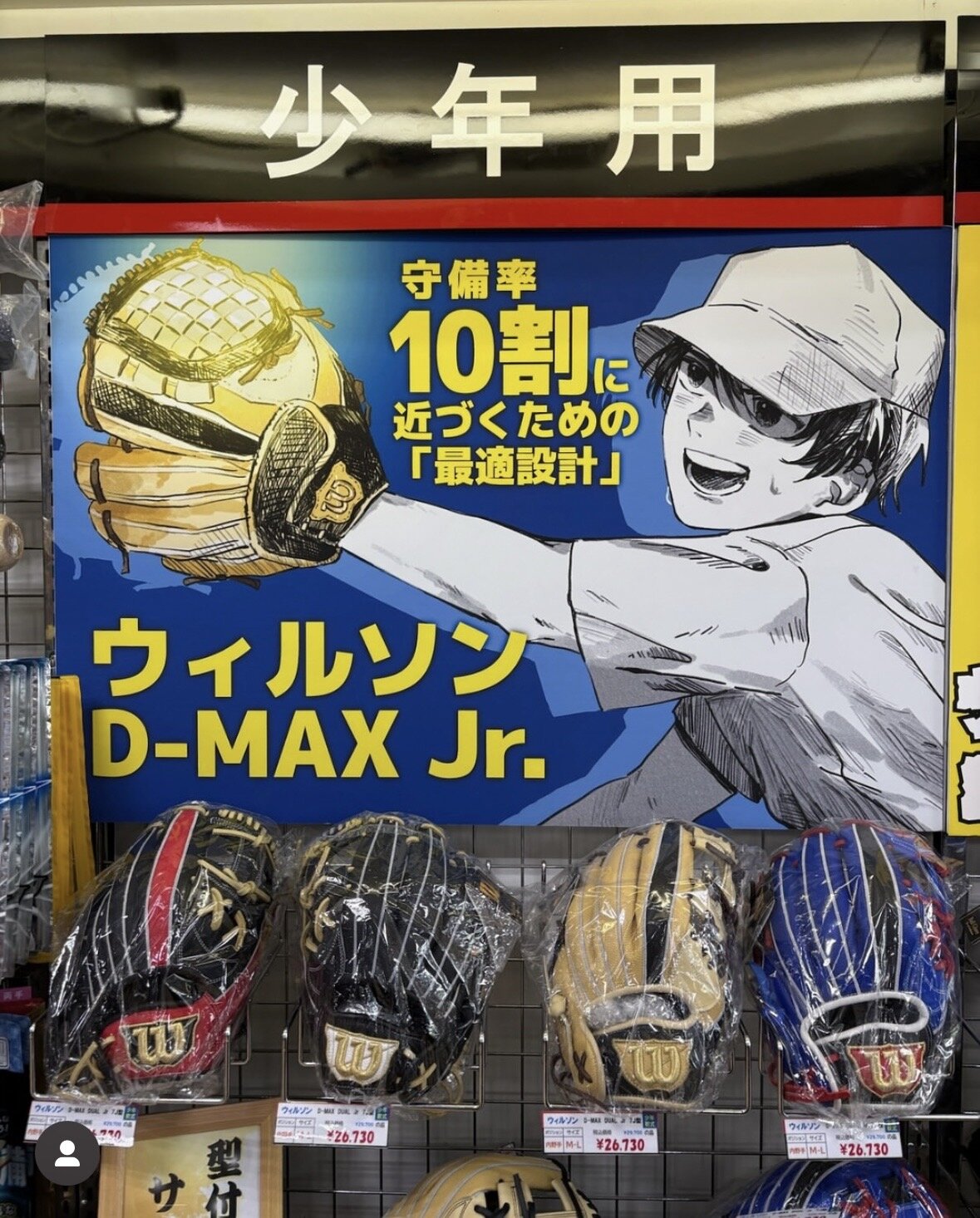 実学実習_イシケンスポーツ瀬谷店②/5｜店内POPデザインとして、学生作品を採用いただきました👏