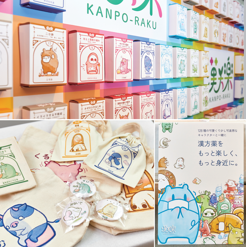 卒業制作2025_最優秀賞|【漢方楽】漢方薬をより親しみやすくすることを目的に制作しました。企 画名は「漢方楽」で、「薬」という字から草冠を取ることで、漢方を楽しく身近に感じてもらえるように名付けました。漢方薬全128種のパッケージデザインを制作し、症状を直感的に伝えられるよう、可愛くて少し可哀想なキャラクターを大きく配置しました。