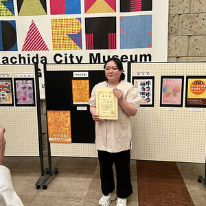 第27回 ゆうゆう版画美術館まつりポスターコンクール 授賞式