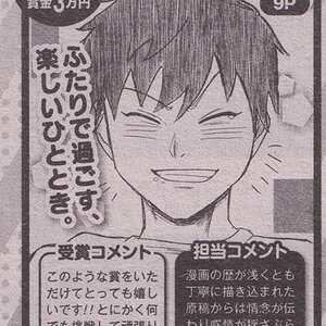 コミックゼノン「マンガオーディション」で「未来賞」を受賞しました！