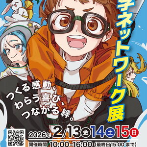 『産学展』メインビジュアル決定!!