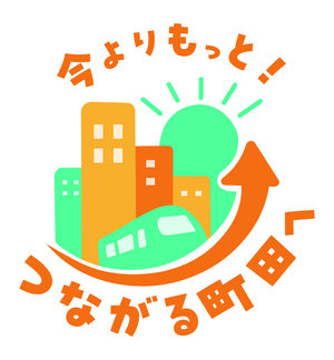 町田駅開発ロゴ.jpg