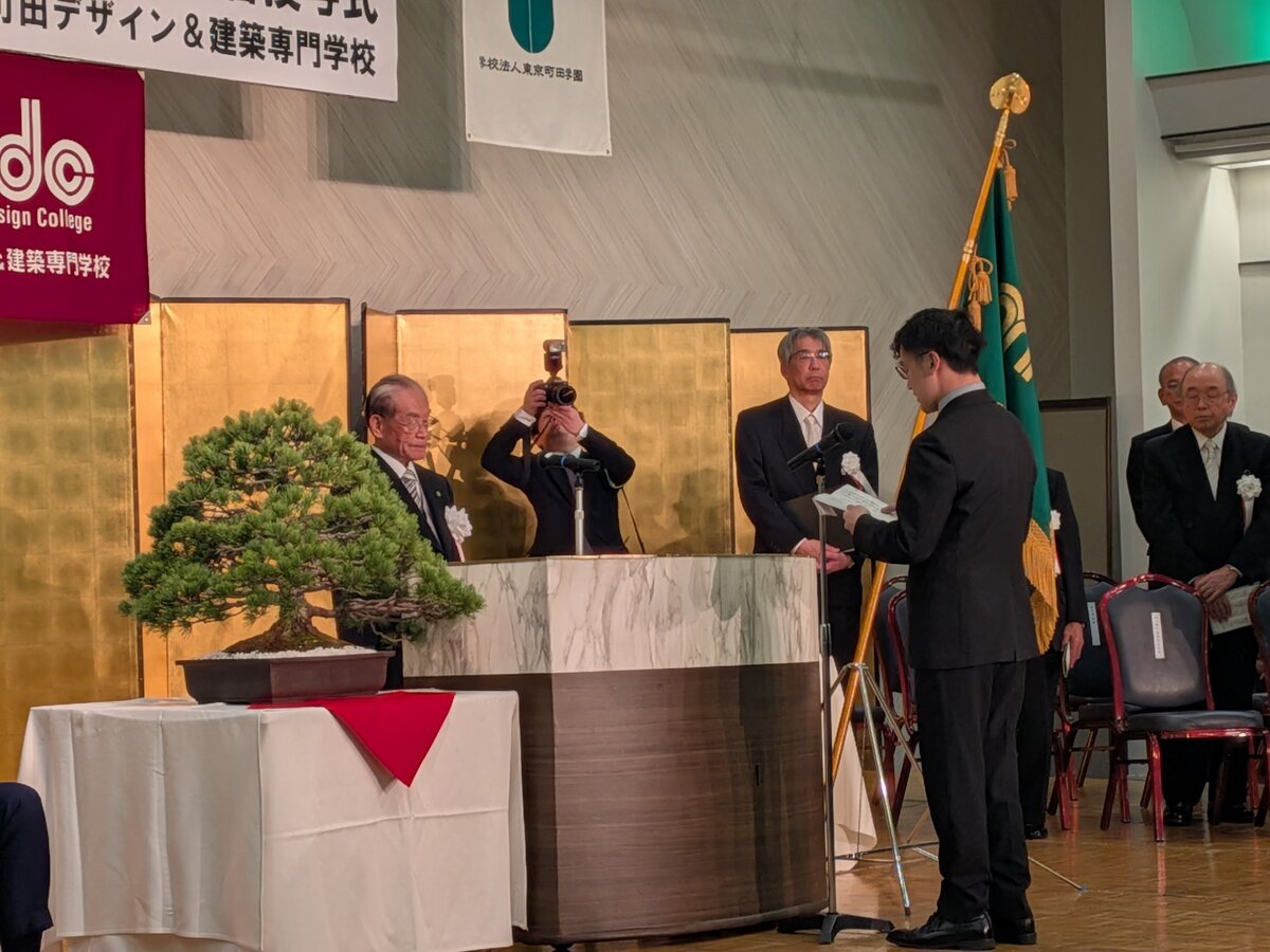 令和7年度・第46回「卒業証書授与式」｜お知らせ｜mdc｜学校法人東京町田学園 町田デザイン＆建築専門学校