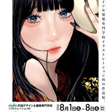 イラストレーション科作品展「東京、展」を開催します！
