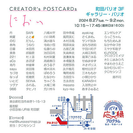 20240821学生展02.jpg