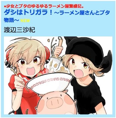 ダシはトリガラ.jpg