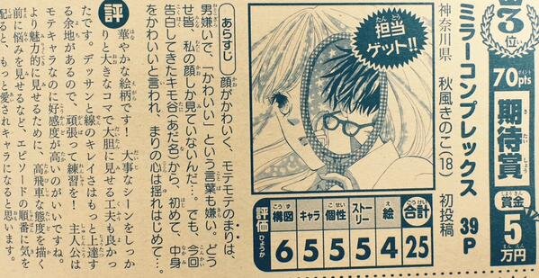20150728manga-1_akikazekinoko.jpg