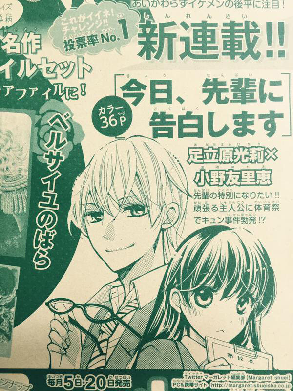 20150728manga-2.jpg