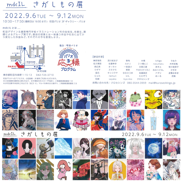 2022.9.6-12mdcIL-thumb-600xauto-1434.png