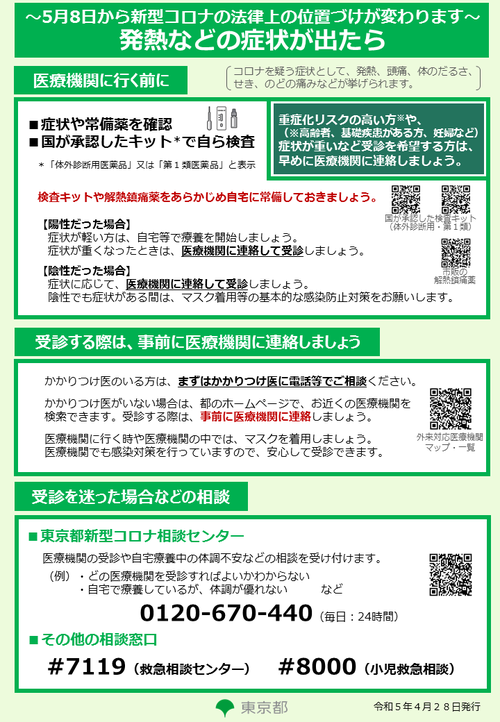 20230428leaflet-thumb-autox722-1486.png