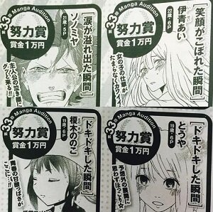 20151013コミックゼノン入賞作品TOP.jpg