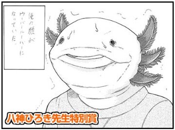 20160622まんが受賞情報top.jpg