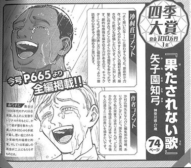 20240606学園TOPICS-アフタヌーン四季賞01.jpg