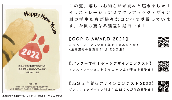 2021.9VDコンペ入賞2.png