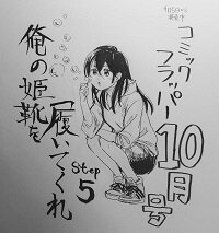 コミックフラッパー.jpg