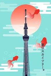 私が見た東京スカイツリー夏-top.jpg