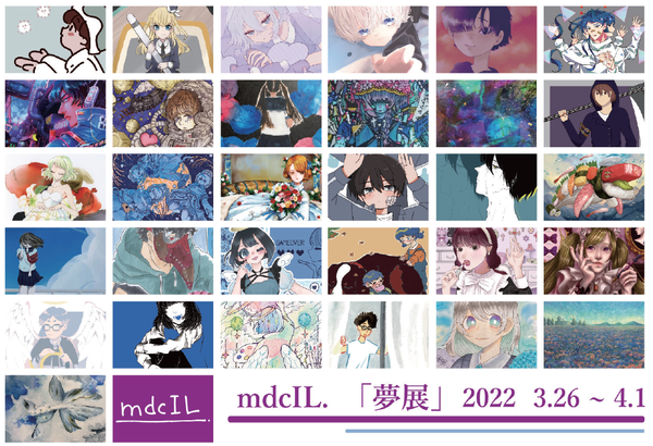 2022.3イラスト展①-thumb-600xauto-1399.png