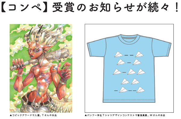 2021.9VDコンペ入賞1.png