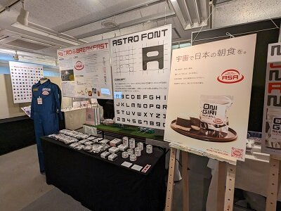 20240217産学展2日目09.jpg