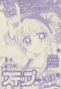 ちゃおtop.jpg