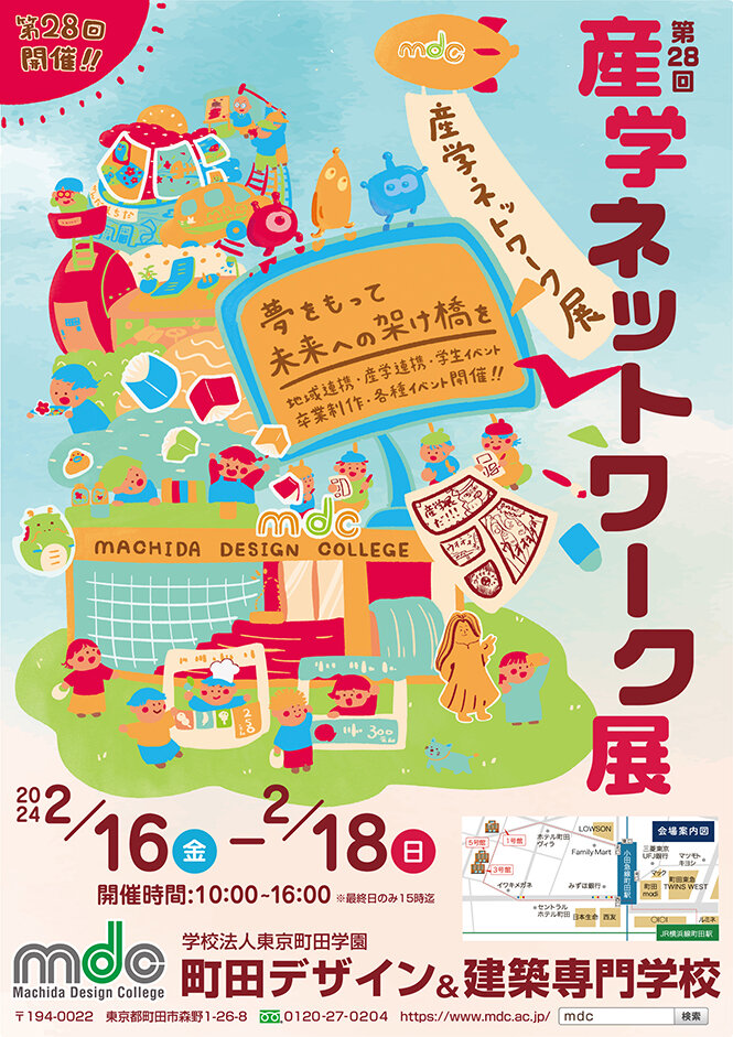 第28回産学ネットワーク展.jpg